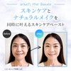 【公式】【ミエルボーテ】デイタイムスキンケアペースト バニラ2306 ナチュラルメイク ツヤ シワぼかし ブラシ付き スキンケア 紫外線防止 美容成分 肌色補正