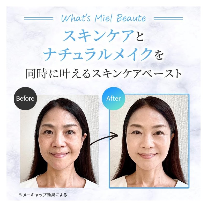 【公式】【ミエルボーテ】デイタイムスキンケアペースト バニラ2306 ナチュラルメイク ツヤ シワぼかし ブラシ付き スキンケア 紫外線防止 美容成分 肌色補正