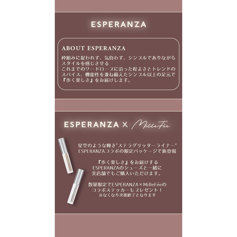 ESPERANZ × MilleFée Limited Collaboration Stella Glitter Liner (03 First