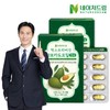 NatureDream 아보카도오일 캡슐 30캡슐 x 2박스 Avocado oil capsules 30 capsules x 2 boxes