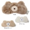 Mokomocha [Travel Goods] Eye Mask, Cream
