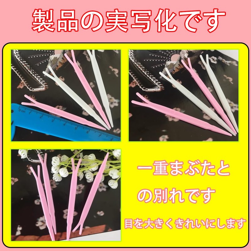 Antibacterial Double Eyelid Former | Y-shaped Pusher for Pressure Dispersion