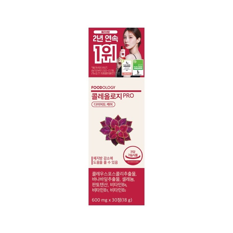 FOODOLOGY Coleology PRO 600mg*30 Tablets (15-day supply) - [SINGLE] Coleology