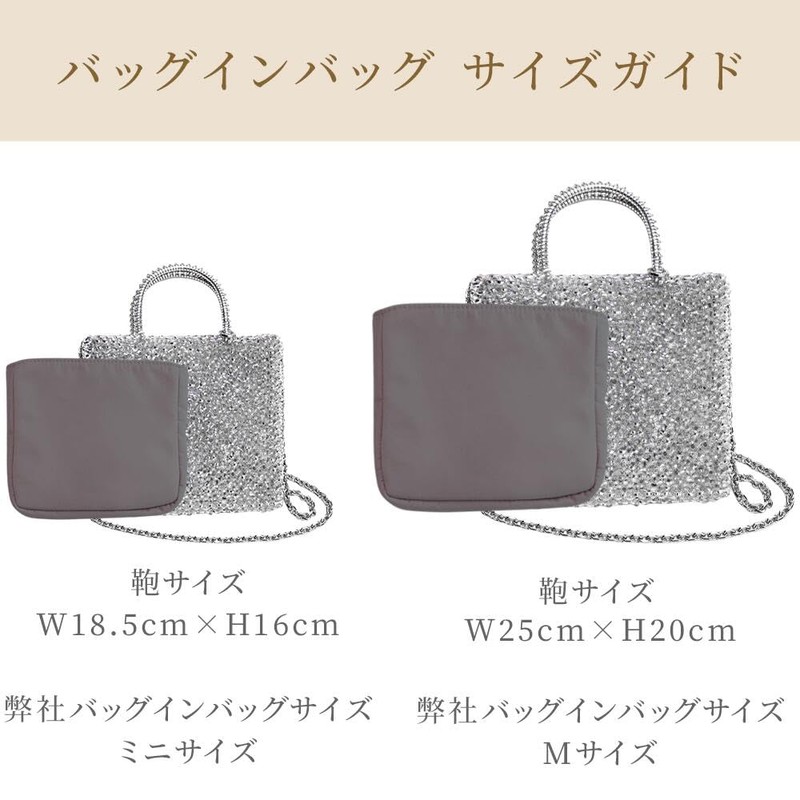 Bag-in-Bag for Wire Bags (Shiny Pink, Mini Size)