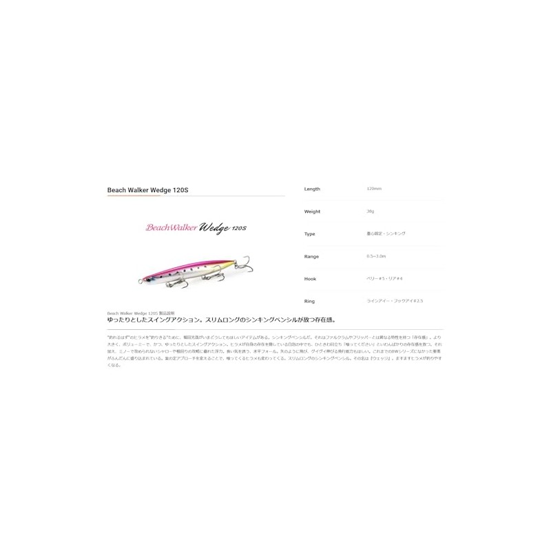 Duo ACC0672 Beach Walker Wedge 120S Matte Chart Pink OB