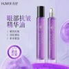 Lutein Eye Area Firming & Revitalizing Essence Oil 10ml 10ea