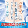 EC-12乳酸菌＆ラクトフェリン粒 大容量約6ヶ月分/360粒（EC-12乳酸菌、ラクトフェリン、ビール酵母、ホエイプロテイン、ビタミンB6）