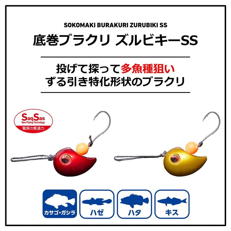 Daiwa Zurbiky SS Bottom Roll Brakuri, No. 5, Gold