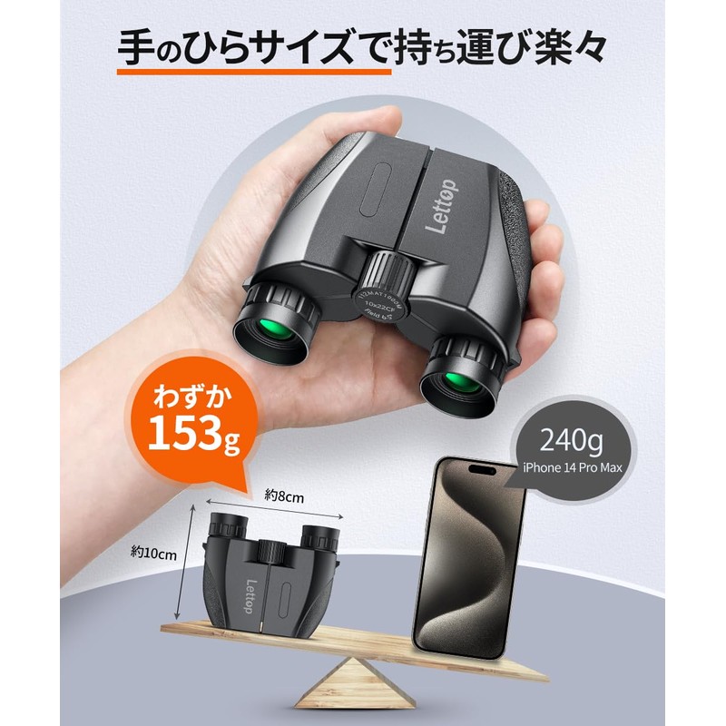 Binoculars, Live Dome, 5.4 oz (153 g), Ultra Lightweight, High