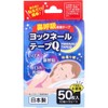 Nasal Breathing Promotion Tape Yoknaire Tape Q, Pack of 50