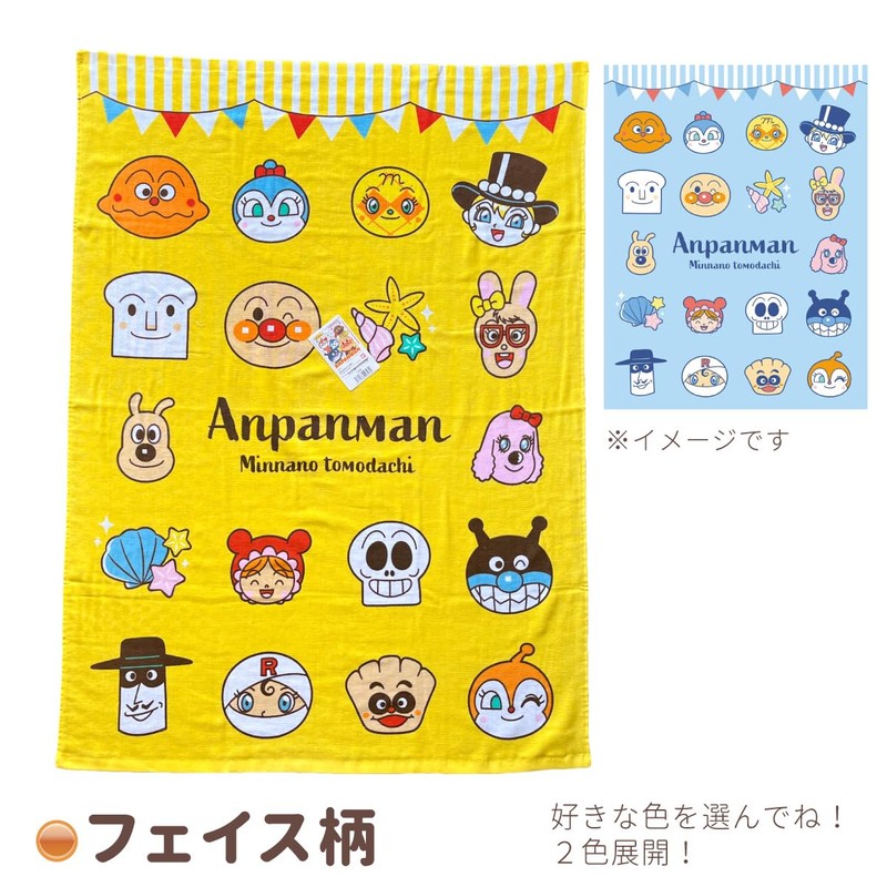 BANDAI TO-2421600YE Anpanman 100% Cotton Gauze Towel Blanket, 33.5 x