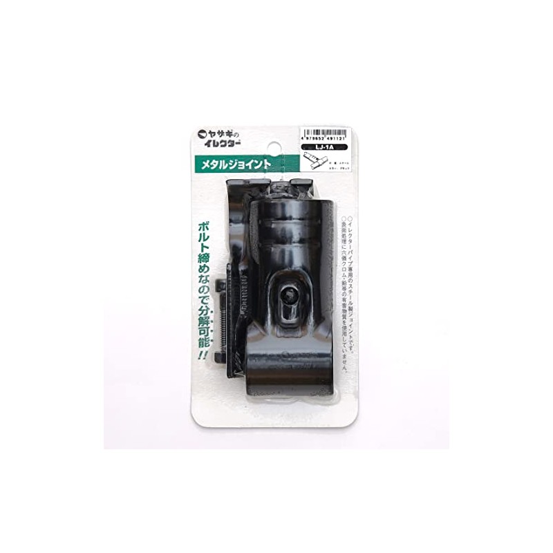 Yazaki Kako Φ42 Metal Joint LJ-1A S