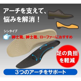 ASHIMARU Insole, Thin Type, For Work, Men's Shoes, Women's Shoes, Fatigue Reduction, Heel Pain, Shock Absorption, Artificial Leather, Business Shoes, Business Insoles (M 25.0-26.5)
