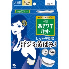 リフ あせワキパット あせジミ防止・防臭シート 脇汗に ホワイト 40枚(20組)