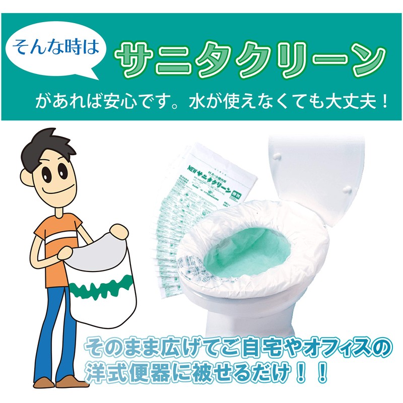 General Service Sanita Clean BS-123 Western-style Toilet Bowl Set, Toilet