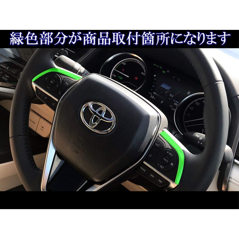 BRIGHTZ Camry AXVH70 AXVH75 Stainless Steel Steering Switch Panel Cover