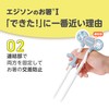 Edison Chopsticks 1, 6.3 inches (16 cm), For 2 Years