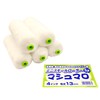 Yoshikawa Sangyo YKJ 224274 Mini Small Roller, Marshmallow, 4 Inches,