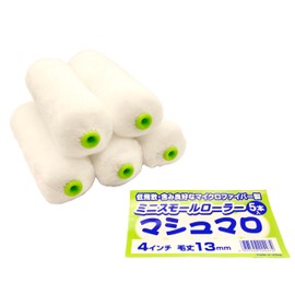 Yoshikawa Sangyo YKJ 224274 Mini Small Roller, Marshmallow, 4 Inches, Hair Length 0.5 inches (13 mm), Pack of 5
