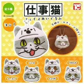 Work Cat Face Plush Toy (5 Types Set (Full Comp)), Capsule Toy