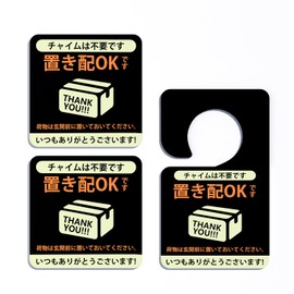 LETLED Magnetic Placement Sticker Placement Plate [3 Piece Set] Can Be Placed In Front Of The Entryway, Delivery Box, Redelivery, No Need For A Seal Chime, Rental Apartment, Rental Apartment, Home