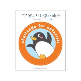 Further Than The Universe GG3 Sticker Antarctic Challenge