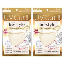 [ビースタイル] （2個セット） 白元アース UVカットマスク ライトベージュ 3枚入 立体タイプ