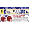 Special Apple Extract that Will Not Rot For 4 Months】