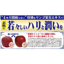 Special Apple Extract that Will Not Rot For 4 Months】 [Fresh Shine For Your Skin] New Behar Io 0.7 fl oz (20 ml)
