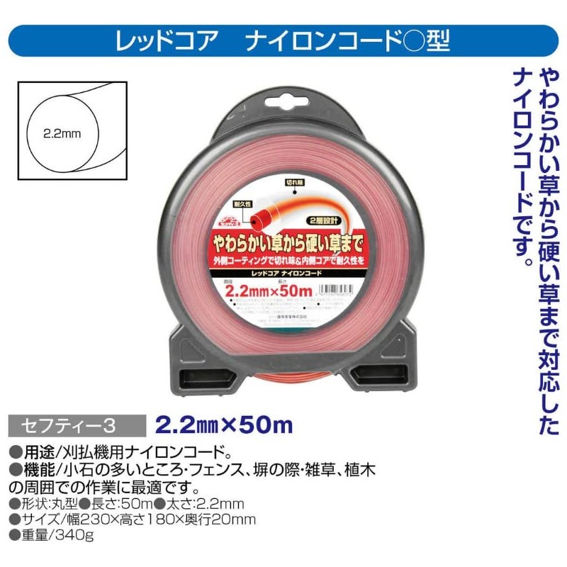 Safety 3 For Grass Trimmers & Grass Trimmers, For Soft