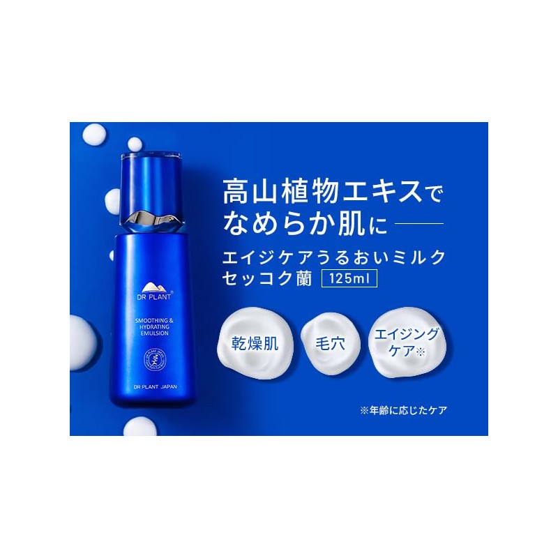 DR PLANT Agecare Moisturizing Milk Sekoku Orchid (4.2 fl oz