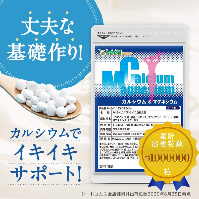 シードコムス カルシウム ＆ マグネシウム サプリメント ドロマイト ビタミンD (約1ヶ月分 150粒)