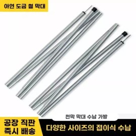 a형폴대 40파이폴대 휴대용 막대 텐트 폴대가방 방수포 a형브라켓 [N. 은회색 2.5c 1.8 2개] A-Type Pole 40mm Portable Tent Pole with Bag Waterproof Cover A-Type Bracket [N. Silver Gray 2.5c 1.8 2 Pcs]