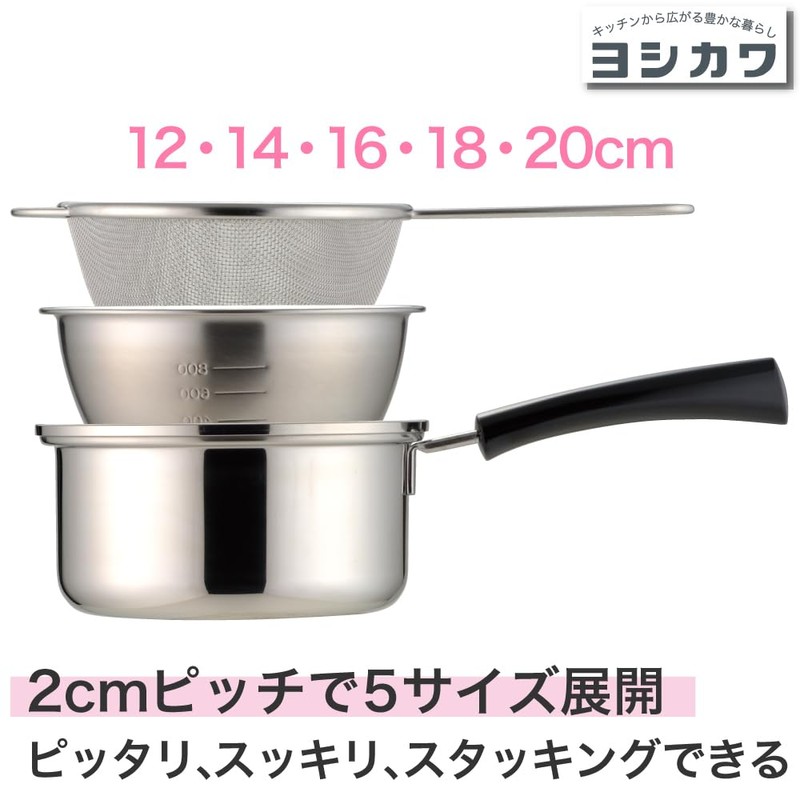 Yoshikawa Strainer, Hand-Held Colander, 5.5 inches (14 cm), Just Fit,