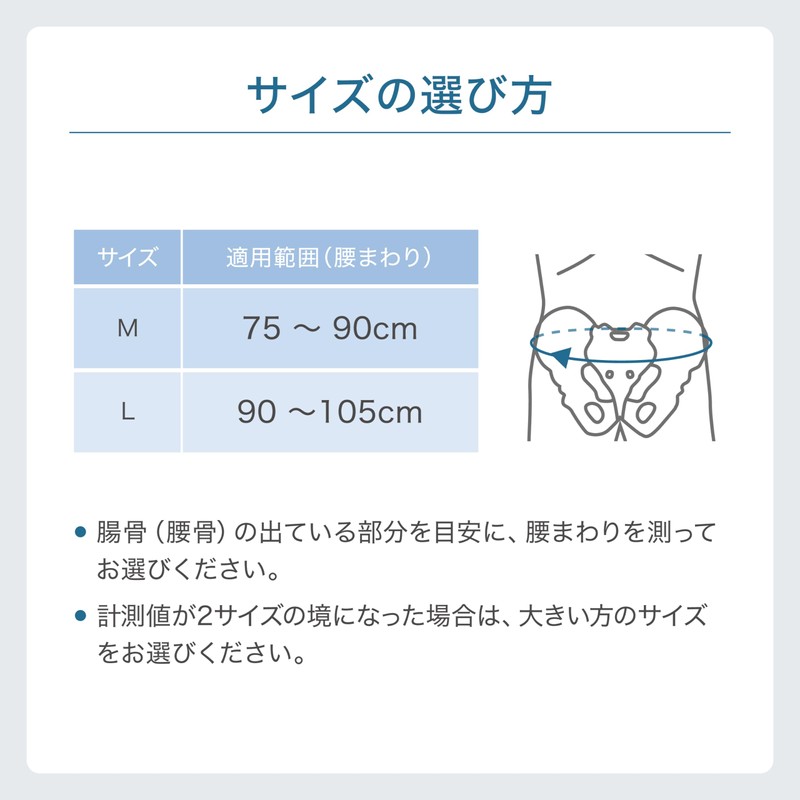 【公式ショップ】 骨盤ベルト メディエイド スタイルケア Lサイズ ブラック 反り腰 姿勢ケア 腰 サポーター