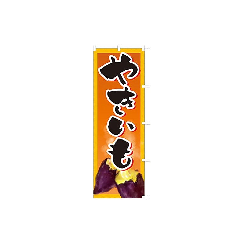 Yakiimo 881021006 Nobori Baked Potato Streamer Flag, Prepared Fraying Processed