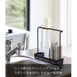 Yamazaki 4994 Sponge & Cleaning Tool Stand, Black, Approx. W 9.8 x D 3.6 x H 9.6 inches (24.5 cm), Tower, Double-Sided Tray, Sponge Rack, Tool Hook