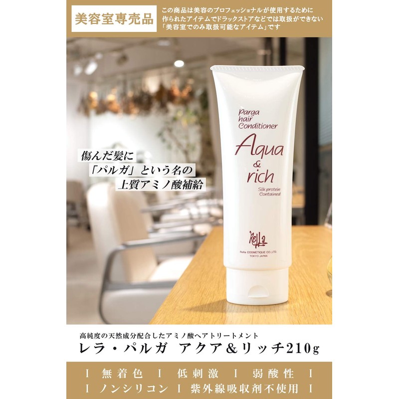 Leraparga Hair Care Treatment "Parga Hair Conditioner Aqua & Rich