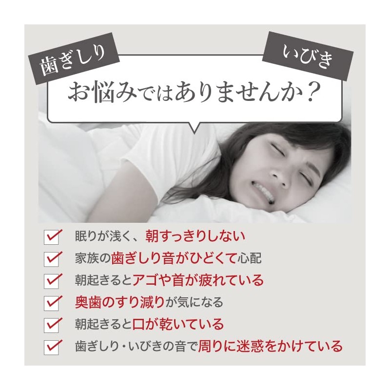Dr.Qolis正規品 小さめサイズ 歯ぎしり マウスピース 2個セット (型取りスモールタイプ) 専用ケース付き 女性用 子供用 歯ぎしり防止