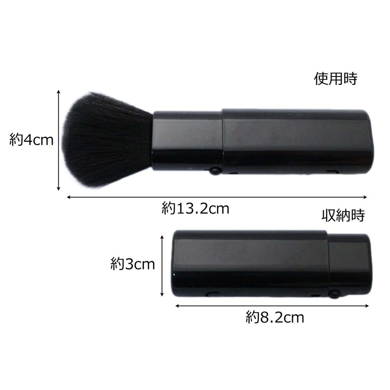 Shida Seishindo MK-370BK Makeup Brush, Slide, Face Brush, Made in
