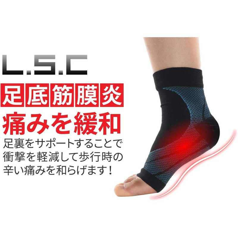L.S.C 足底筋膜炎 扁平足 足首サポーター 靴下 アーチサポーター 足の裏の痛み マラソンに 【左右2枚＋ かかとクッション