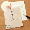 Okina LP 3179 Stationery Papers, Gold Dougun, Vertical Rule, 10