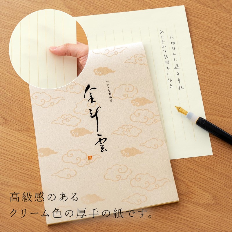 Okina LP 3179 Stationery Papers, Gold Dougun, Vertical Rule, 10