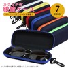 prendre PR-MGCASE04 Hard Glasses Case, Chuck, Glasses, Hard Case, Anti-Crush,