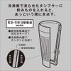 Doshisha OZFT260SWH Tumbler, 9.2 fl oz (260 ml), Freezing Tumbler,