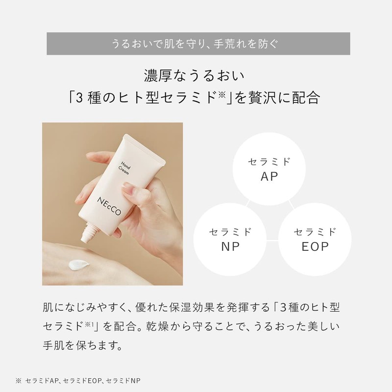 Nekko Hand Cream, 1.8 oz (50 g), Rough Hands, Skin