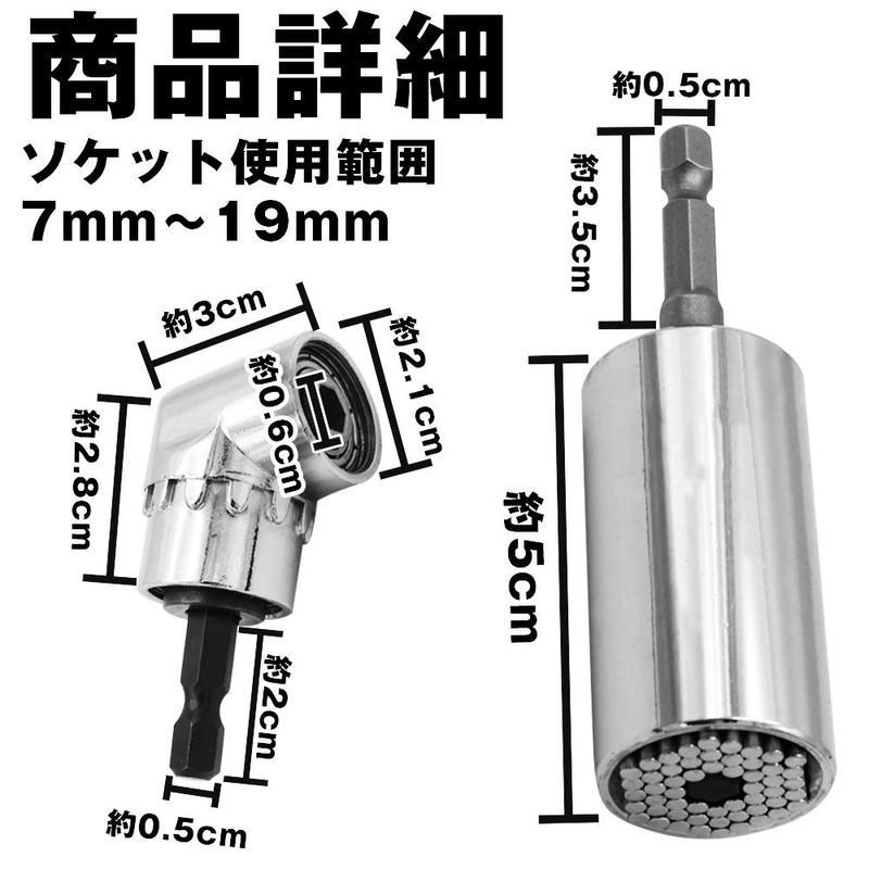 Aki Kumaya Multi-functional Universal Socket & L-Type Socket Wrench 0.3