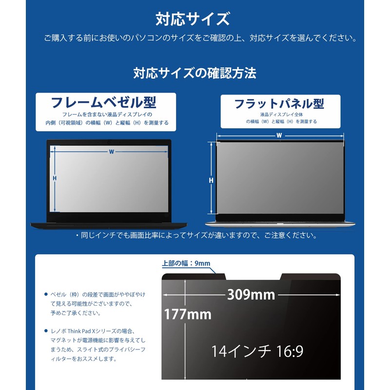 14 Inch 16:9 Anti-Peeping Film Magnetic Laptop Privacy Filter PC