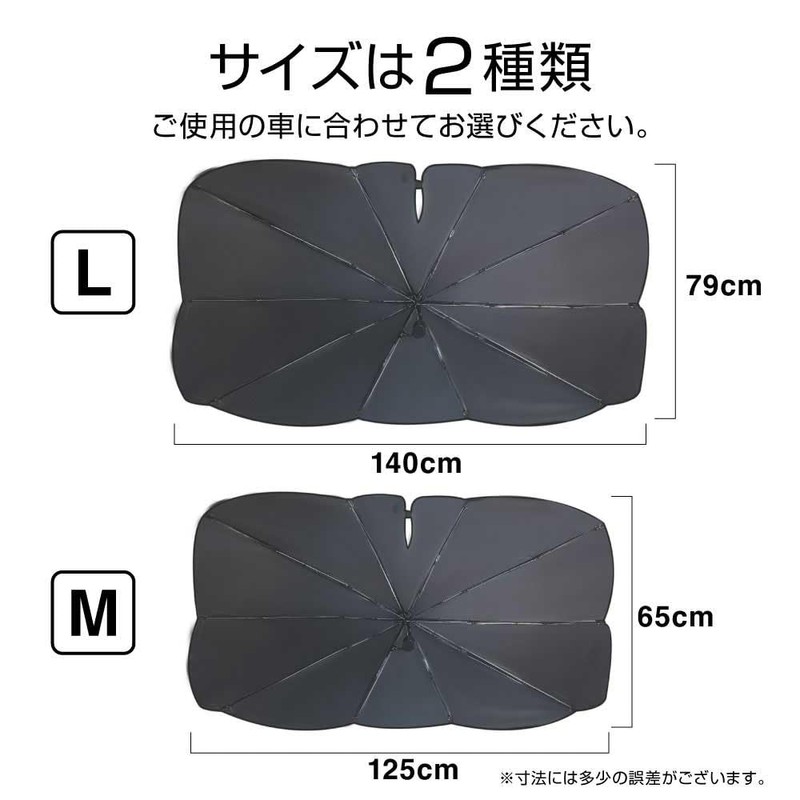 UCOOL Car Sun Shade Umbrella Type Front Window Compatible with