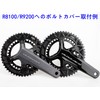 Stone 110bcd Double Circle Chainring for Shimano 105 R7100 UT